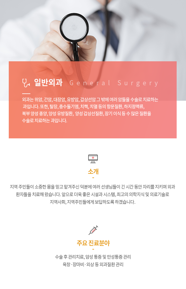 일반외과소개